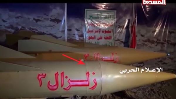 "الحوثيون" يعلنون تصنيع صاروخ باليستي جديد من مخلفات " البراميل "