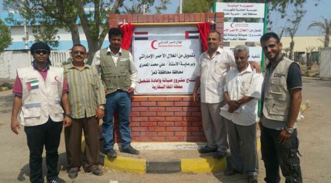 #الإمارات تعيد افتتاح محطة كهرباء المخأ عقب صيانتها