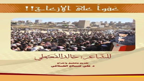 عفواً على الإزعاج...يرى النور