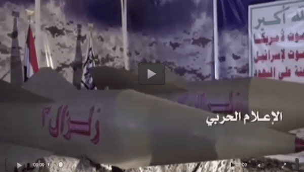 الحوثيون يزيحون الستار عن صاروخ بالستي بمواصفات إيرانية
