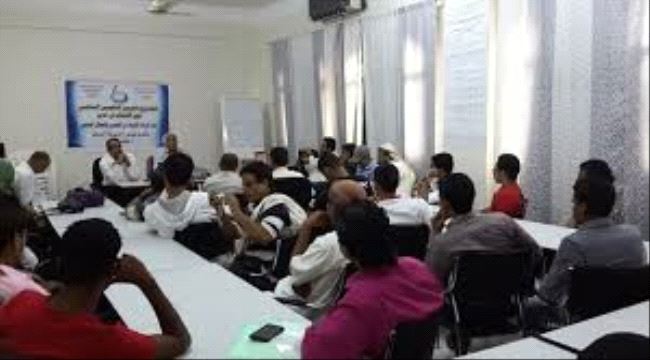 منتدى في عدن يبحث في " الصراع الخفي ومخاطر تدهور الاوضاع في المناطق المحررة" 