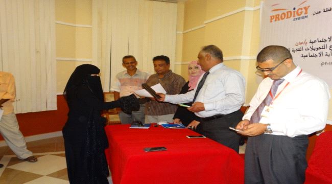 دورة تدريبية لمديري صندوق الرعاية الاجتماعية بعدن 