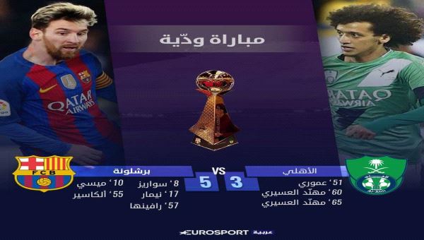 برشلونة يهزم أهلي جدة في مباراة الأهداف الثمانية