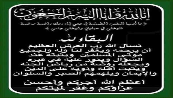 السفير الهلالي ينعي التربوي عبدالمولى : رحل بشموخ واقفا كالنخيل 