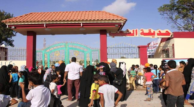 افتتاح حديقة الشعب في عدن بتمويل من #الهلال_الأحمر_الإماراتي .. ( صور )