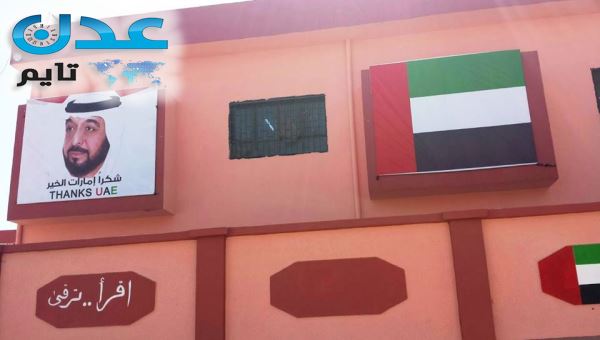  مدارس عدن تتزين بصور ورموز الإمارات 