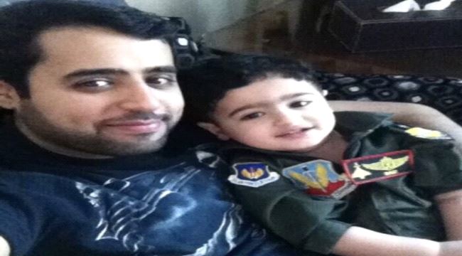 ماذا قال والد طيار حربي سعودي استشهد في اليمن؟ 