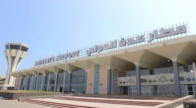 جدول رحلات الطيران في مطار عدن الدولي اليوم