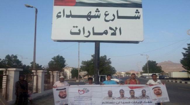 ( شهداء #الامارات ) ..الكعبي مكرمة رمضان لتحرير عدن ..والشامسي عنوان التضحية بمكافحة #الإرهاب 