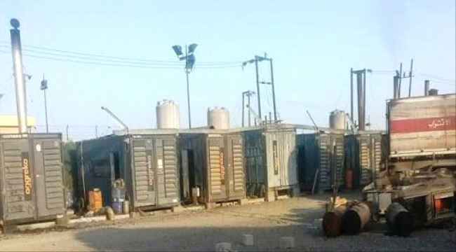 تعيينات جديدة في كهرباء لحج( وثائق)