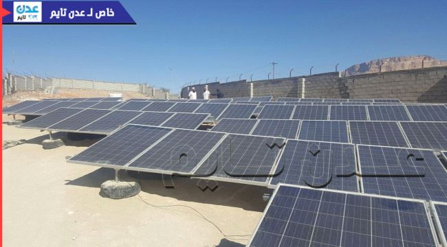 شبوة : مؤسسة خيرية تدخل نظام الطاقة الشمسية لإنارة بيوت ومساجد وشوارع الروضة "صور"