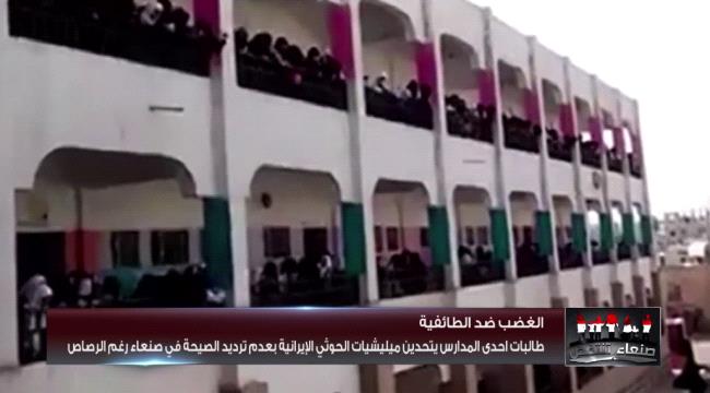 هتافات" لا حوثي بعد اليوم".. #صنـعاء تنتفض ضد #الحـوثي