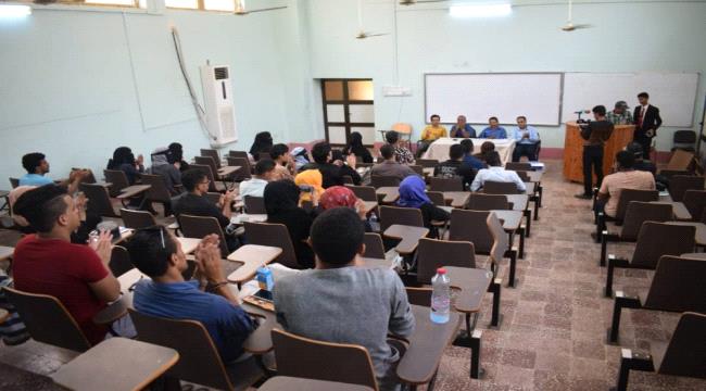 ندوة شعرية ينظمها قسم الصحافة والإعلام بجامعة عدن