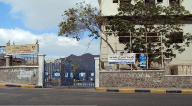 عميد المعهد البحري بعدن يطالب بتحسين أوضاع المعهد 