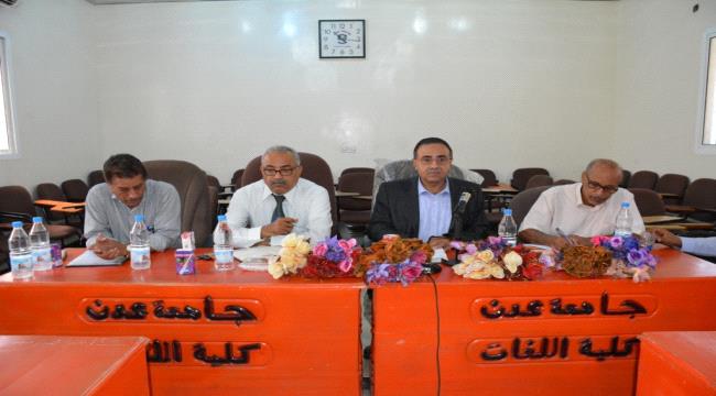 رئيس جامعة عدن يقيم برنامج السنة التحضيرية 