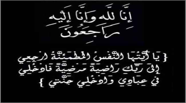 عزاء آل الحريري 