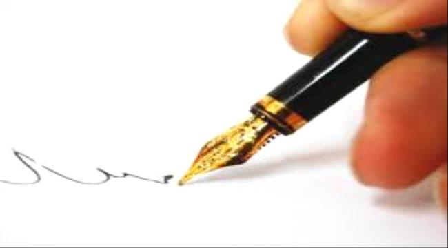 أبكت مستميعها وأثارت العواطف والأشجان :   مسعود هجر  .. العمل الفني  الخالد