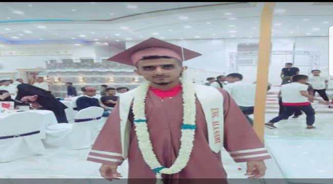 مبارك التخرج للمهندس علاء سامي