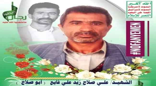 صورة- مقتل قائد تدريب #الحـوثيين بالدريمهي في #الحـديدة