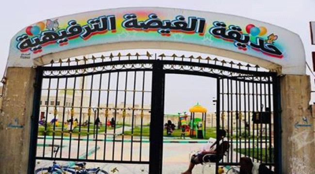 افتتاح حديقة القيضة الترفيهية بالمهرة 