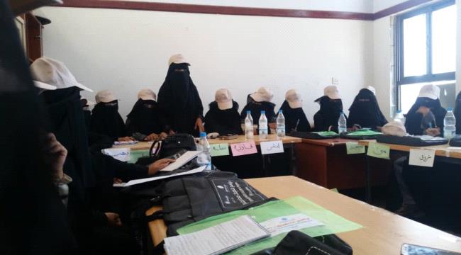 بدعم اليونيسيف.. تدشين دورات تدريبية لـ100 متطوعة في الخوخة 