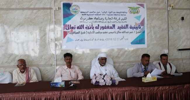 حفل تأبيني كبير لشيخ الصرافيين ب#حضـرموت