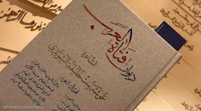 #الامـارات تنعي فتاة العرب