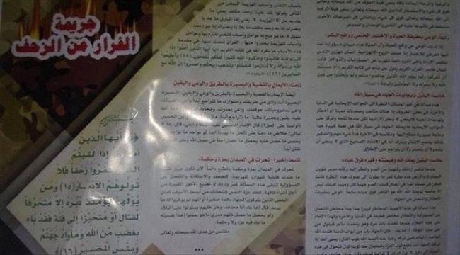  #الحـوثي يكافح هروب أتباعه من المواجهات في الساحل بالفتاوى