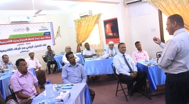 ورشة عمل حول إعداد الخطة الإستراتيجية لأكاديمية الموهوبين بسيئون