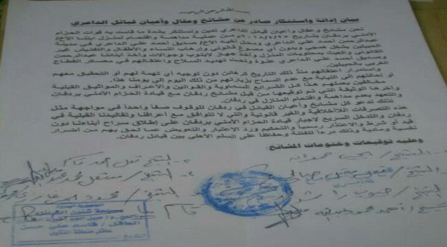 لحج: قبائل الداعري تطالب بإطلاق سراح أبنائها