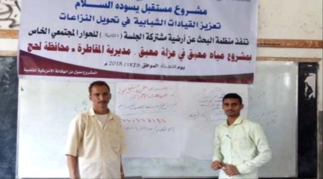 لحج: جلسات حوارية مجتمعية لحل نزاعات محلية في مديرية المقاطرة