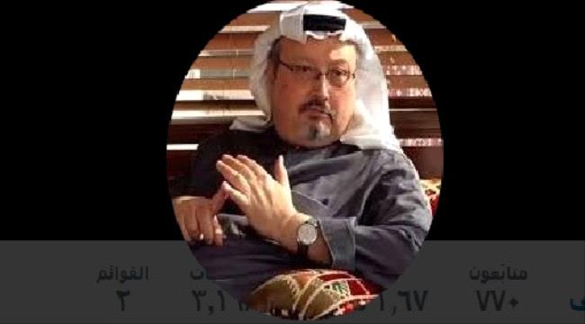 أمريكا تطلب معلومات عن اختفاء الصحفي السعودي جمال خاشقجي