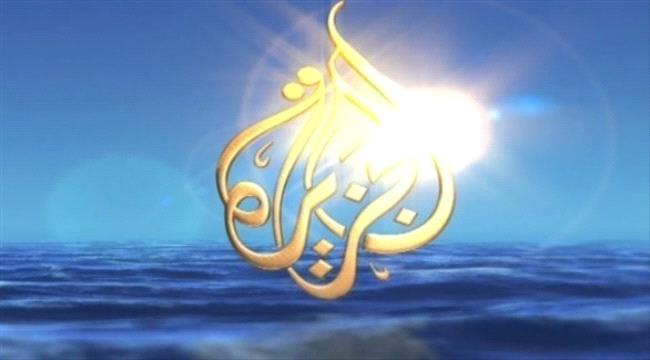 شهادة أميركية: «الجزيرة» قناة فتنة وتُذكي التوتّرات الطائفية