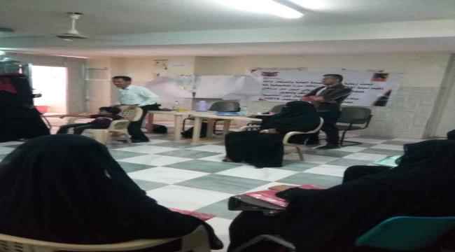 منظمة دولية تنظم ورشة عمل بردفان 