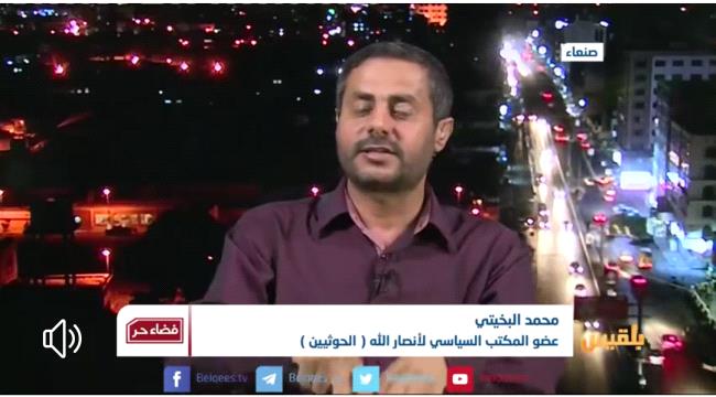  في تطور لافت قناة إصلاحية تستضيف القيادي محمد البخيتي وتسمي مليشيات #الحـوثي بحركة (أنصار الله)
