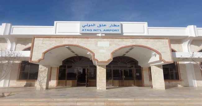 بالصور..عودة مطار عتق الدولي الى الخدمة قريبا 