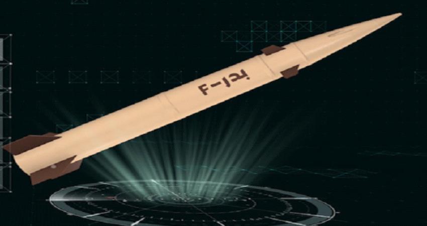 #الحـوثيون يكشفون نوع الصاروخ المستخدم باستهداف مدينة #الضـالع