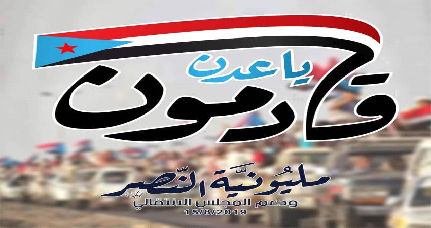 أبين.. خنفر تلبي النداء وتستعد للزحف الى عدن الخميس