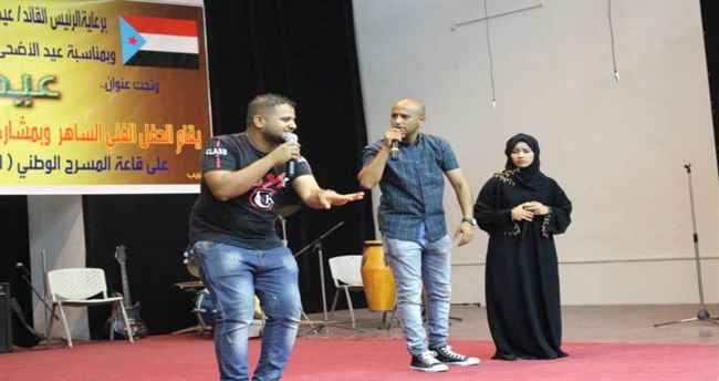 حفل فني ساهر في عدن "عيدنا عيدين"