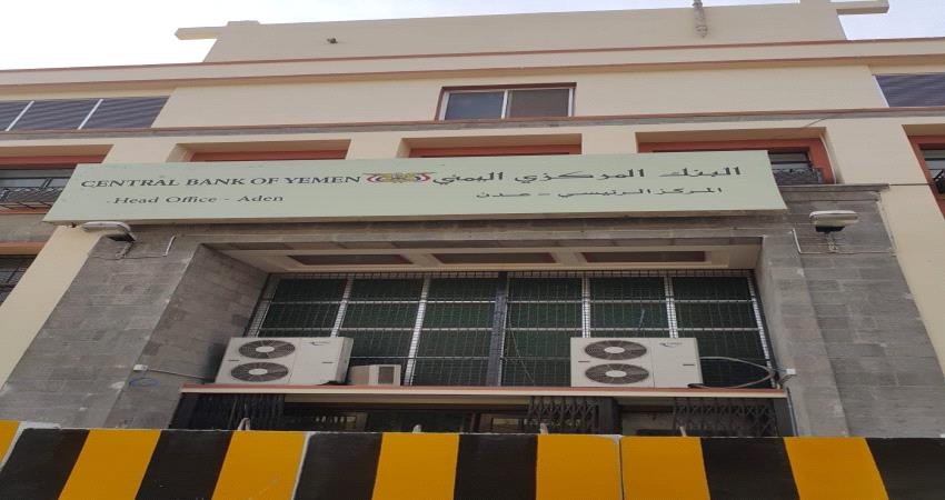 مصادر مسؤولة تكشف بالارقام لعدن تايم: ايرادات عدن تغطي مرتبات الموظفين شهريا بفائض 2 مليار ريال