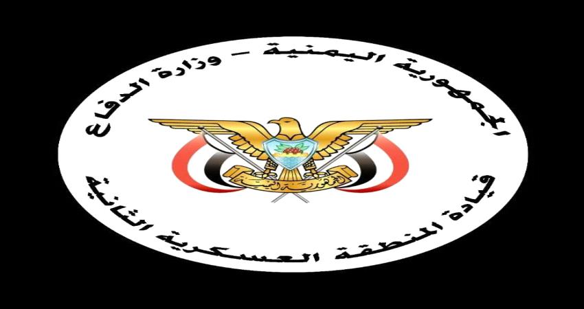 بيان صادر عن المنطقة الثانية بشأن ارسال تعزيزات عسكرية الى خارج #حضـرموت 