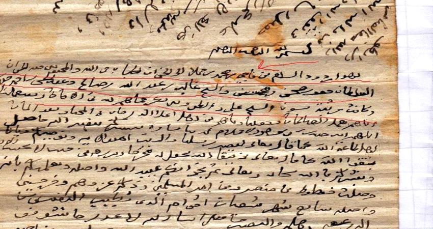 أكاديمي ينشر وثائق تاريخية للمرة للأولى عن "حملة بن قملا  الوهابية على حضرموت القرن الثالث عشر الهجري"