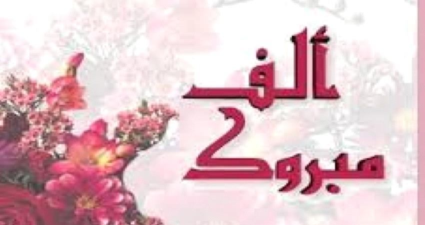 عام سعيد سارة