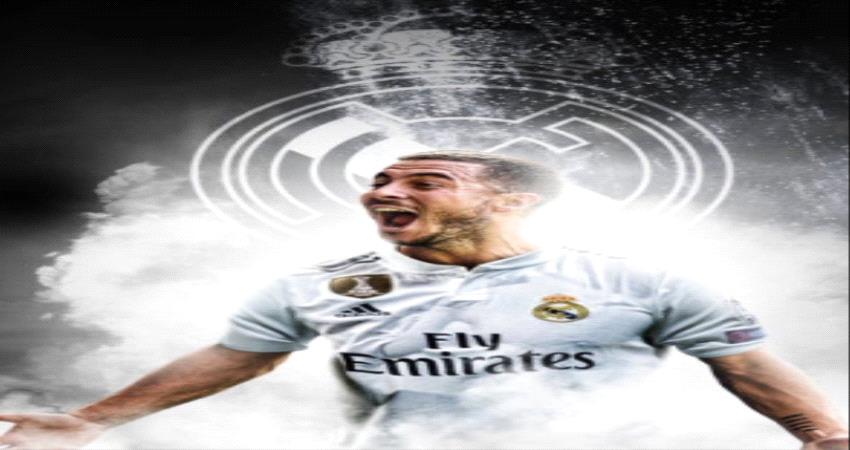 ريال مدريد يعلن رسميًا ضم هازارد ..
