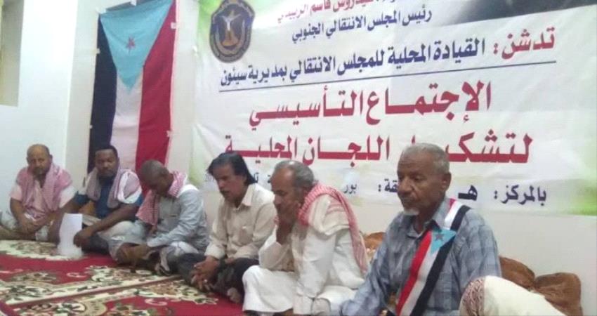 إنتقالي سيئون يدشن إشهار القيادة المحلية لانتقالي مديرية بور بوداي #حضـرموت