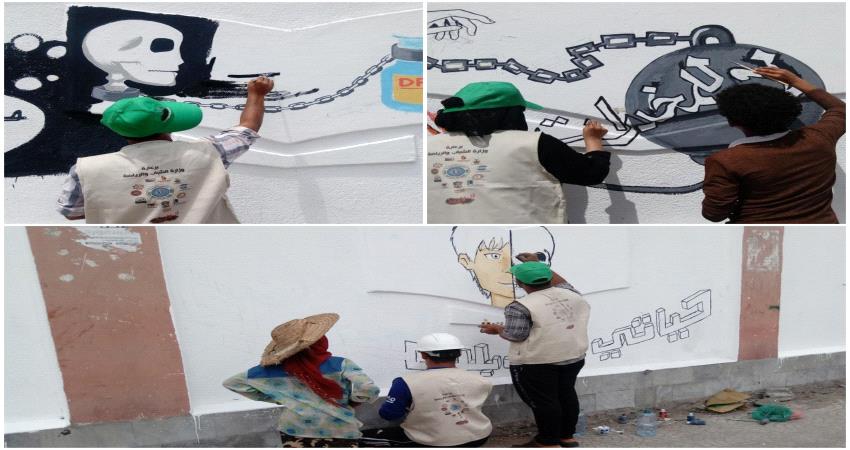 الاخبار المكررة - إستكمال لوحات جدارية في عدن في إطار حملة التوعية 