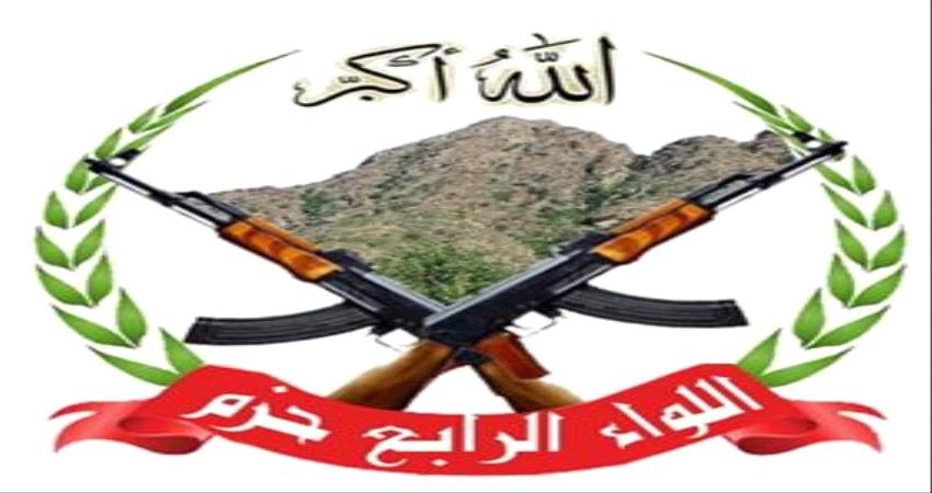 #التحـالف_العربي والمنطقة العسكرية الرابعة يعتمدا تكشيل اللواء الرابع حزم بقيادة فهمان الصبيحي