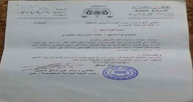 أسرة الحسيني تناشد النائب العام التدخل لإنهاء قضية أبنها أمجد الحسيني "وثائق"