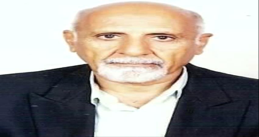 الهيئة  الأكاديمية الجنوبية تنعي الأكاديمي والباحث والأديب إبراهيم عبدالله عيسى العلاوي