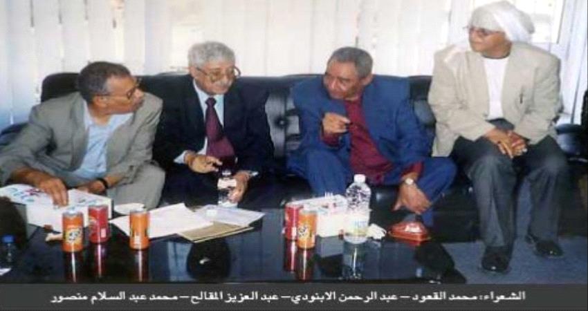اديب عربي يروي ذكرياته مع الشاعر المقالح